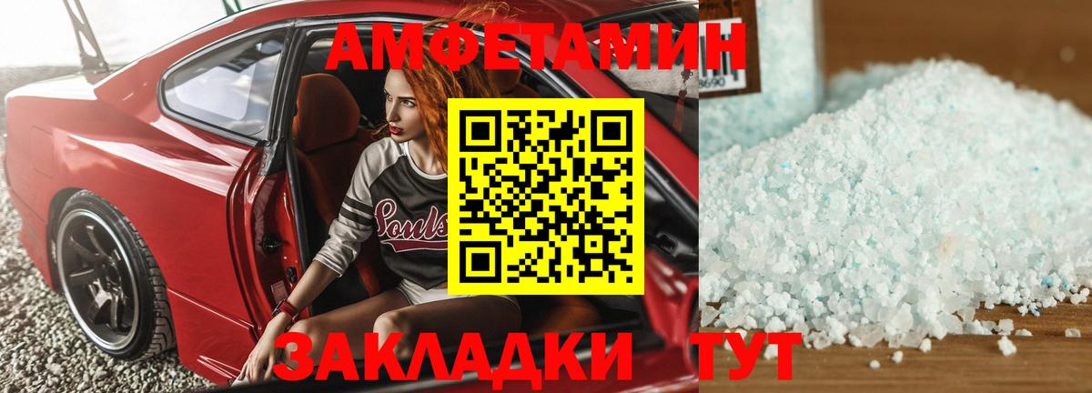 Борзя  АМФ  Вход с VPN  нарко площадка наркотические препараты  Амфетамин  АМФ VHQ 