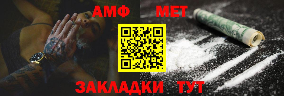 АМФЕТАМИН 98% Борзя