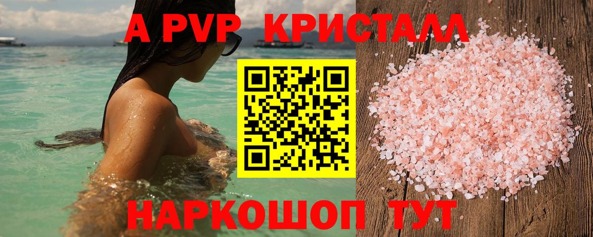 Борзя  Alpha PVP мука  A PVP  Вход с VPN  А ПВП крисы CK 