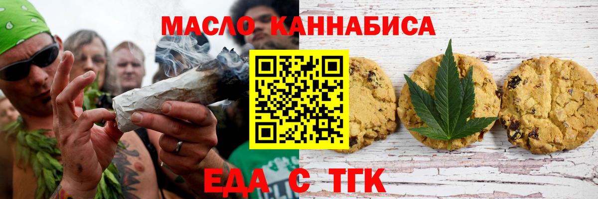 Canna-Cookies конопля  Вход с VPN  Борзя 