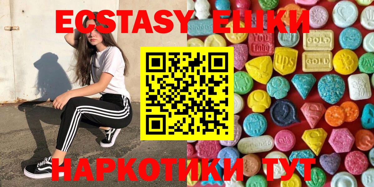 ЭКСТАЗИ 280 MDMA  ЭКСТАЗИ louis Vuitton  Борзя  хочу   Вход с VPN  Экстази 