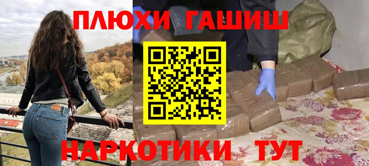 ГАШ Изолятор  Гашиш Cannabis  Вход с VPN  Борзя 