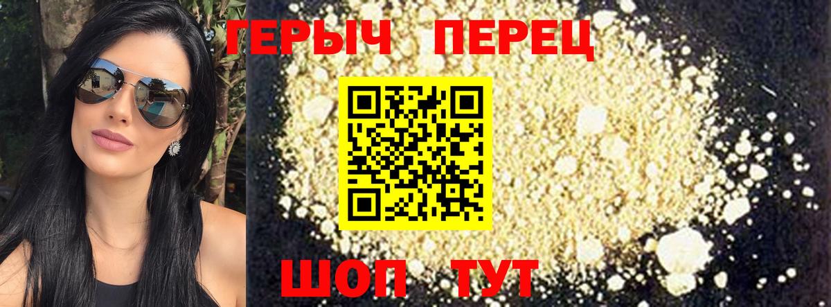 Борзя  Героин хмурый  Вход с VPN 