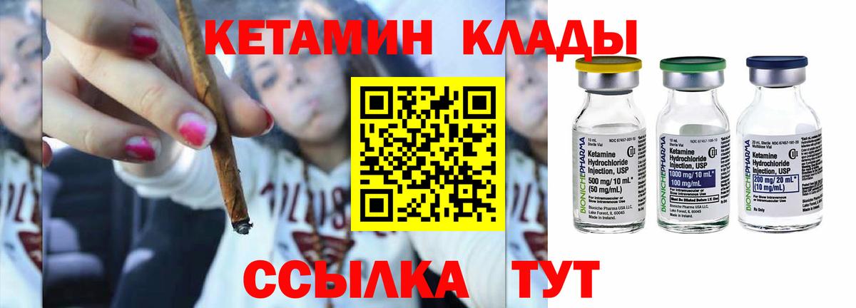 Борзя  КЕТАМИН VHQ  Вход с VPN 