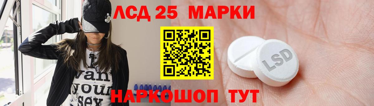 ЛСД экстази кислота  Вход с VPN  LSD-25 экстази ecstasy  Борзя 