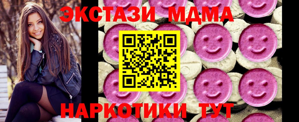 Борзя  МДМА кристаллы  Вход с VPN  MDMA VHQ 