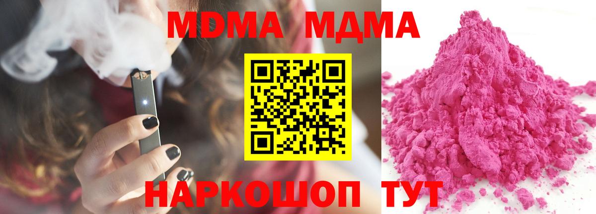 MDMA Molly Борзя