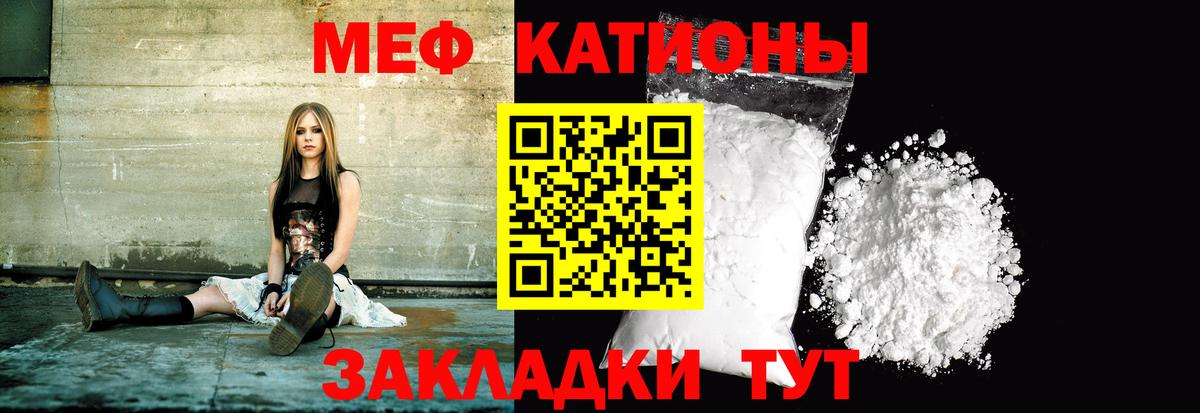 Мефедрон кристаллы Борзя