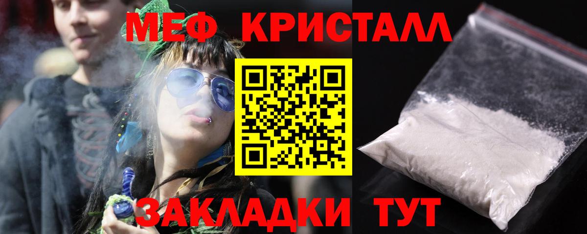 Мефедрон 4 MMC  МЯУ-МЯУ  Борзя  Вход с VPN  Меф  Меф mephedrone 