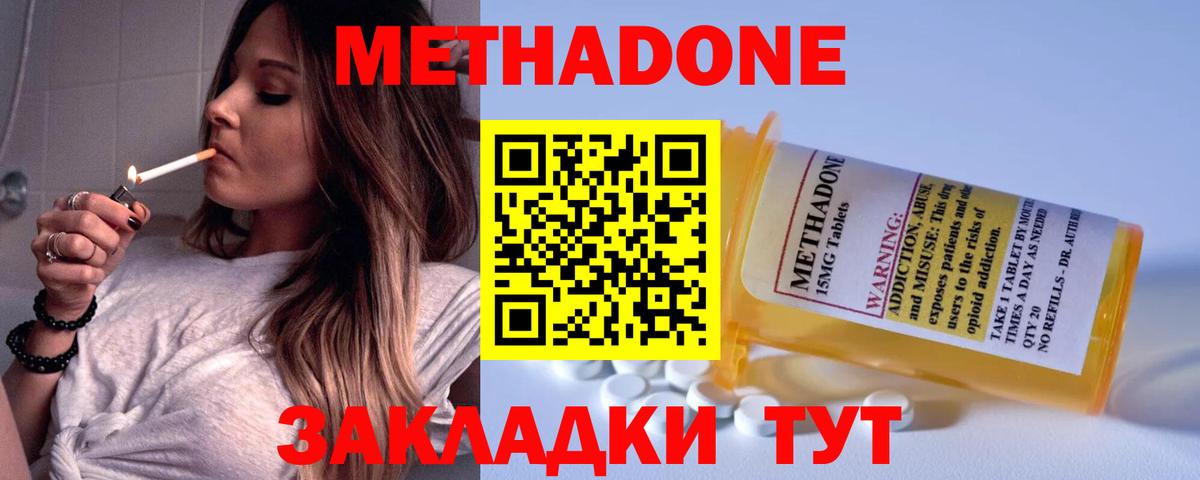 Метадон мёд  Вход с VPN  Метадон кристалл  Борзя 