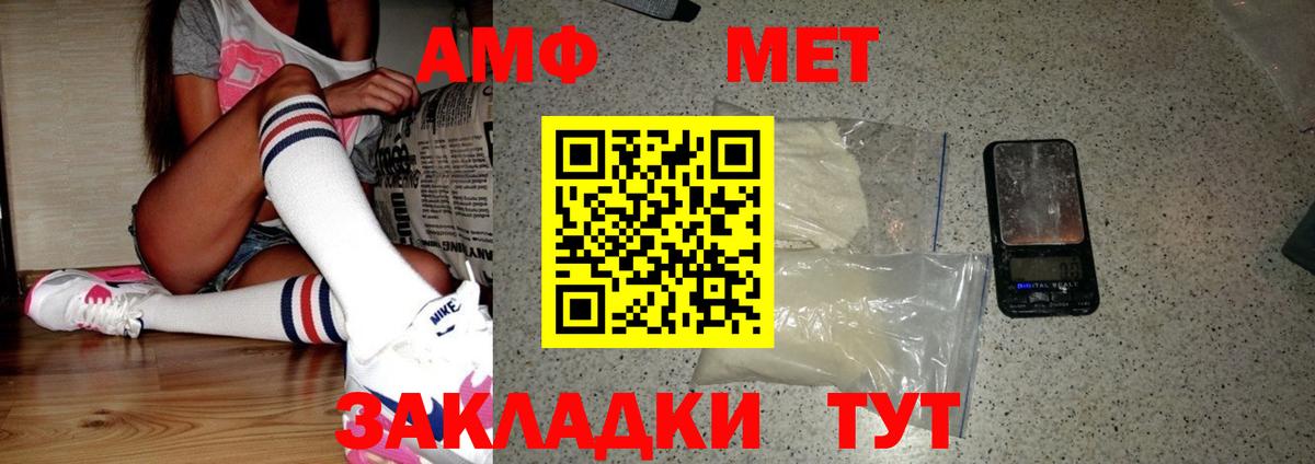 Метамфетамин кристалл Борзя