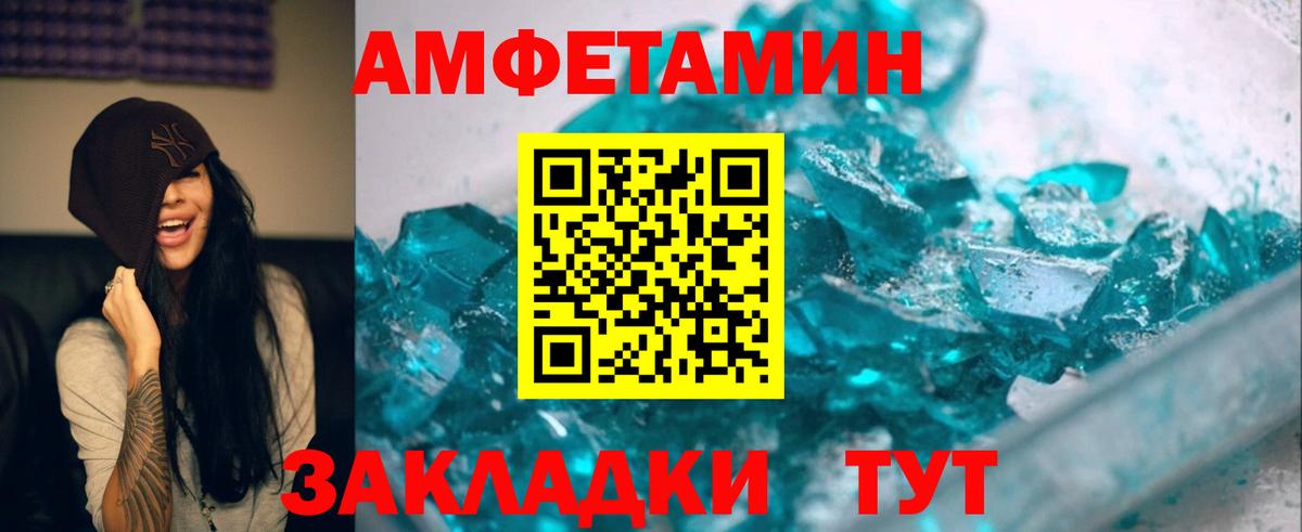 МЕТАМФЕТАМИН витя  Вход с VPN  Борзя 