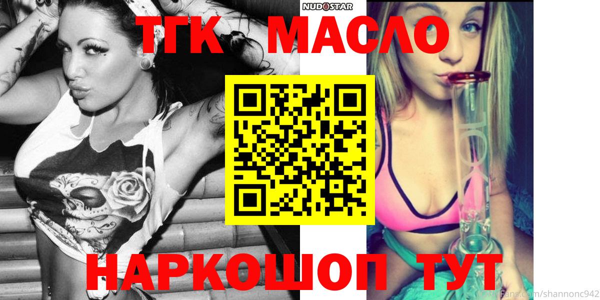 Дистиллят ТГК гашишное масло Борзя